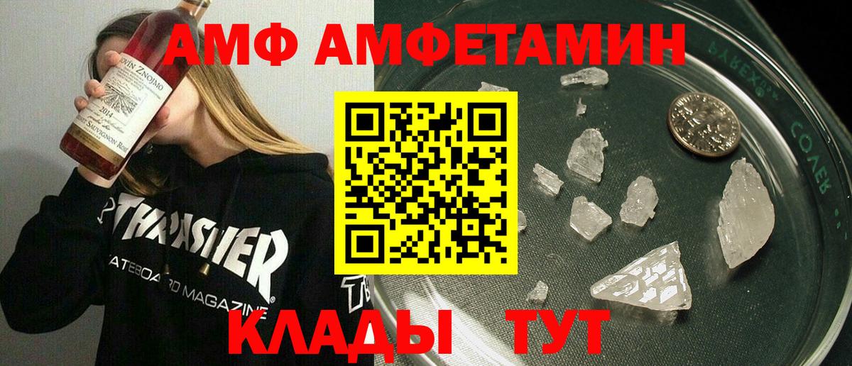 АМФЕТАМИН  Вход с VPN  Ростов Великий  Amphetamine  Амфетамин Розовый 