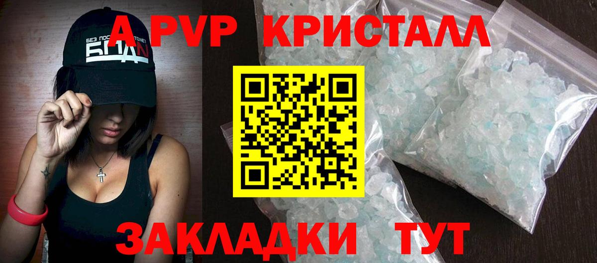 Alfa_PVP кристаллы Ростов Великий