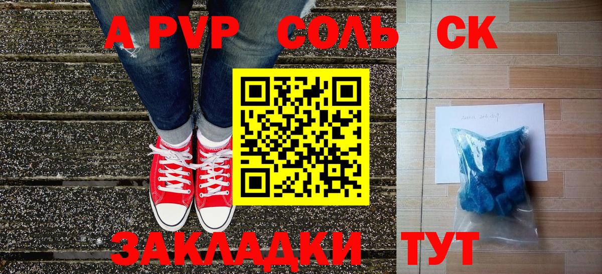 APVP кристаллы  Alfa_PVP  Вход с VPN  Ростов Великий  A-PVP СК КРИС  Alpha PVP крисы CK 