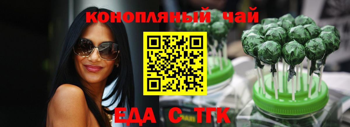 Печенье с ТГК конопля  Вход с VPN  Ростов Великий 