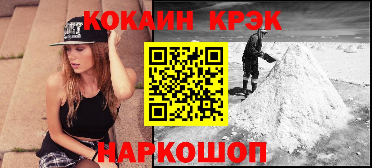 Кокаин 98% Ростов Великий