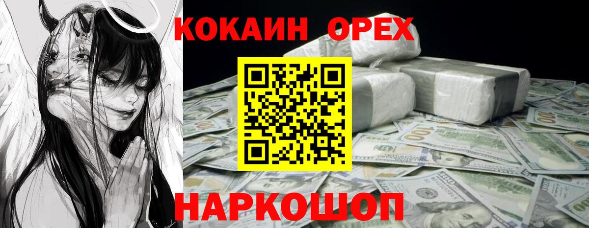 Кокаин 99%  Кокаин  даркнет сайт  Вход с VPN  Ростов Великий 