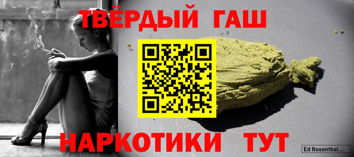 Ростов Великий  Гашиш hashish  Гашиш Premium  ГАШ  цена   Вход с VPN 