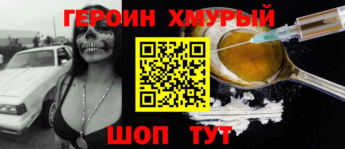 ГЕРОИН Афган Ростов Великий