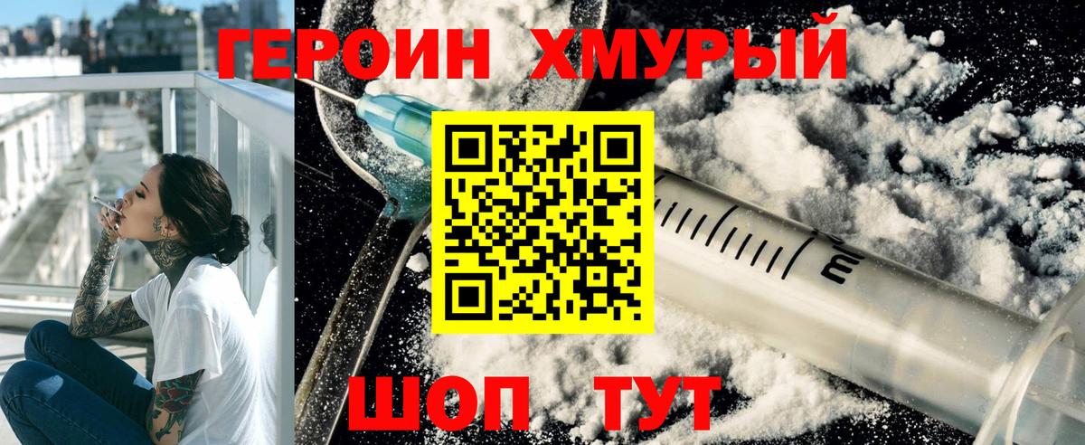 ГЕРОИН VHQ  Вход с VPN  Ростов Великий 