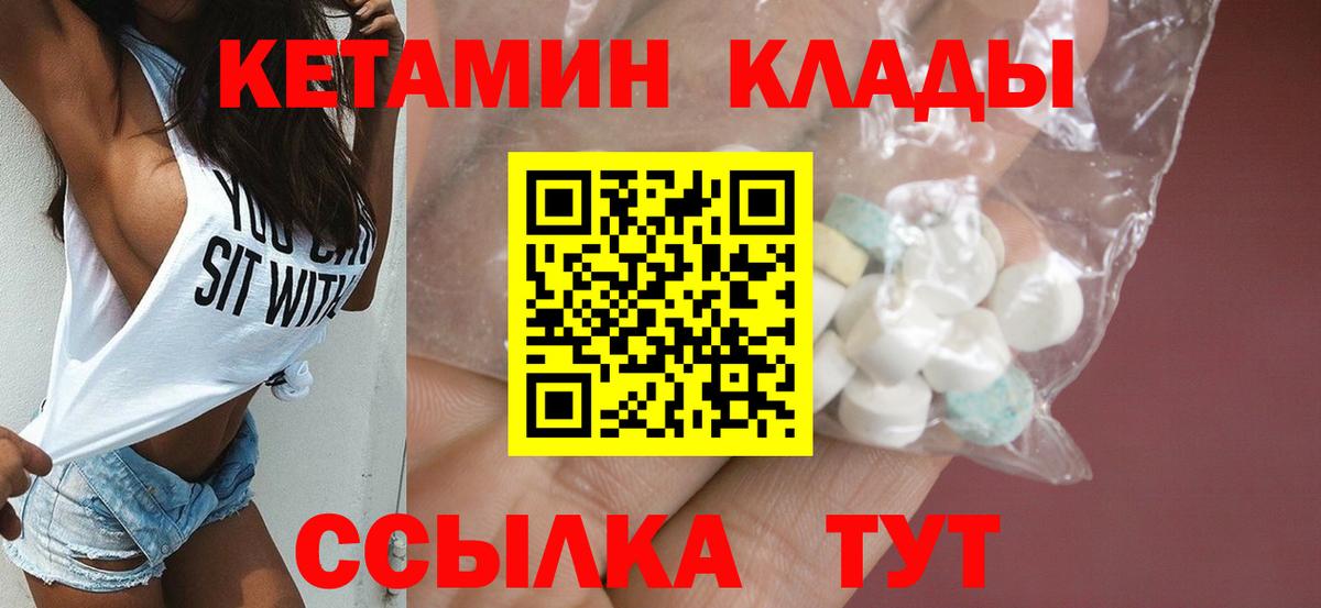 КЕТАМИН ketamine Ростов Великий