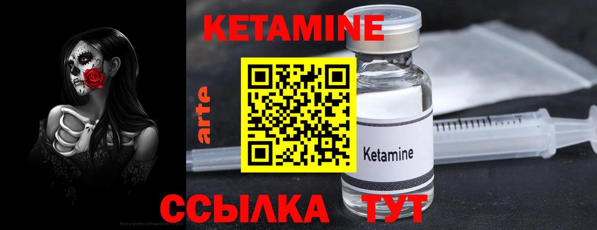 Кетамин VHQ  Вход с VPN  Ростов Великий 
