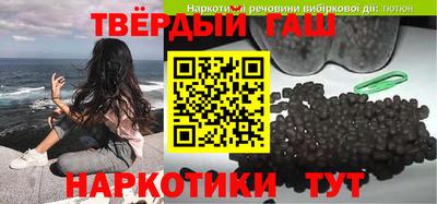 гашишное масло Жуковский