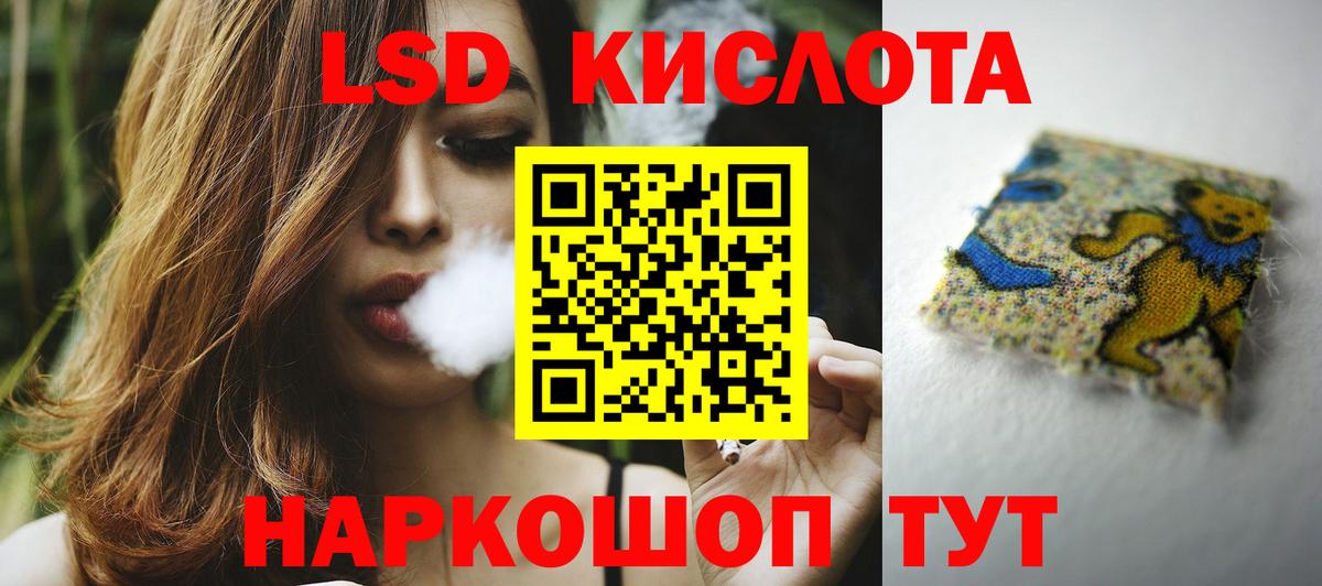 LSD-25 экстази кислота Ростов Великий