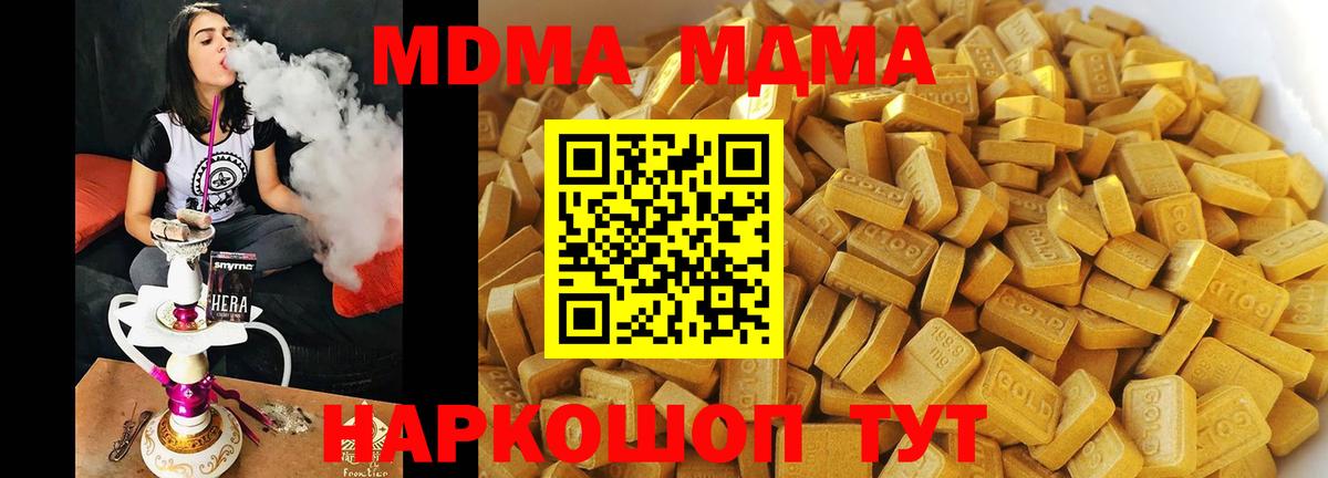 Ростов Великий  MDMA VHQ  MDMA VHQ  Вход с VPN 