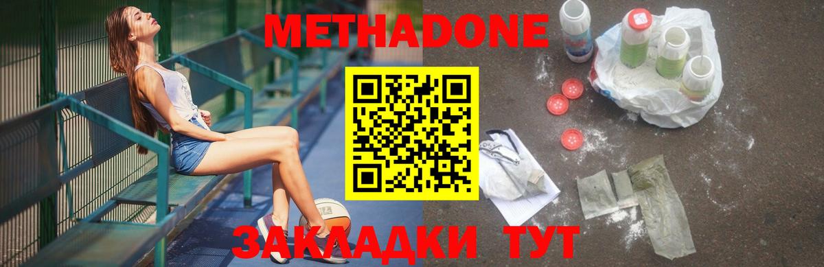 Метадон белоснежный Ростов Великий