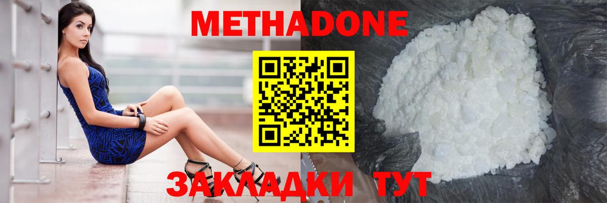Метадон белоснежный  Вход с VPN  Ростов Великий 
