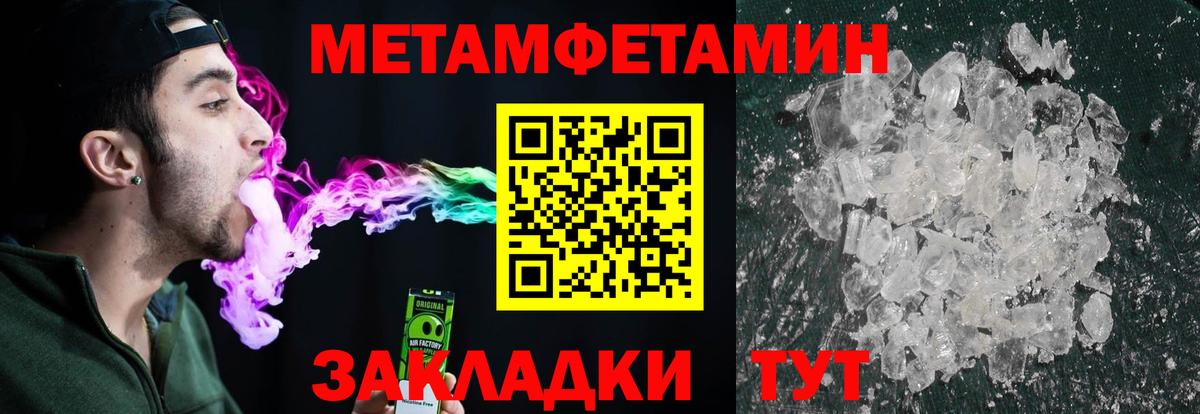 Первитин винт Ростов Великий