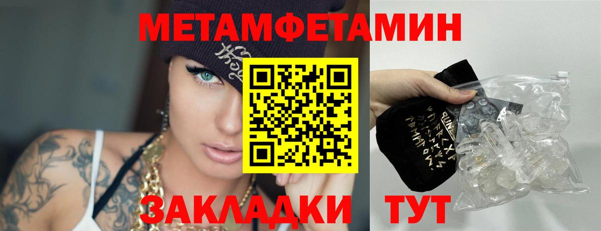Ростов Великий  Первитин витя  МЕТАМФЕТАМИН  Вход с VPN 